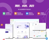 多租户二级域名分发系统/自动分配域名解析源码