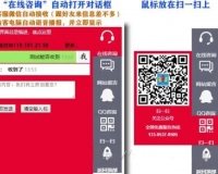 微信在线客服系统/手机微信接收回复网站访客咨询