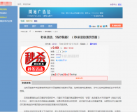 最新版仿天涯论坛系统源码带后台