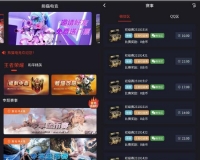 熊猫电竞赏金电竞系统源码 APP+H5双端 附搭建教程