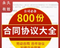 合作买卖转让劳动房屋租赁装修实用合同汇总