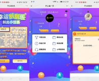 免公众号H5幸运刮刮乐抽奖源码多级分佣系统