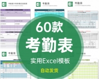 公司工厂通用员工考勤表模板excel电子版