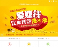 自动看广告/看新闻赚钱广告机源码