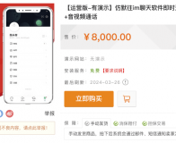 IM即时通讯运营版/阅后即焚音+视频通话+原生APP双端PC端