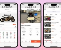 二手摩托车展示小程序系统源码 后端PHP