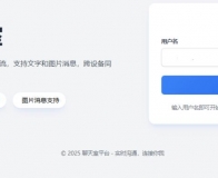 在线聊天室系统 支持群聊房间锁 自适应双端,无后台