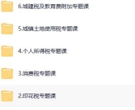 各种税申报流程大全（适合财务人员和个人自己申报学习）