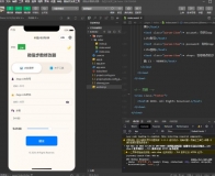 步数修改2.0（小程序版本+网页版本）