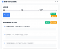 数理化随机出题系统HTML源码