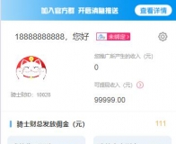 金融借贷口子超市系统/代理推广三级分销源码