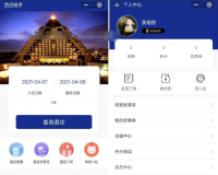单城市酒店客栈民宿宾馆微信小程序