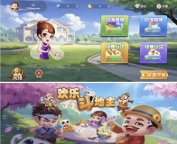 PHP休闲欢乐斗地主小游戏源码 自适应手机端 带有管理后端