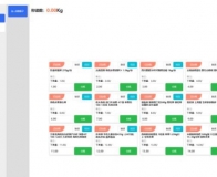 生鲜供应链系统，生鲜配送、蔬菜配送、食材配送