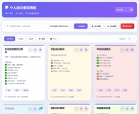 日常事务待办事项提醒备忘记录软件工具+安卓APP
