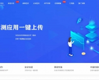 全开源H5打包封装APP应用分发系统/超级签名企业签名在线...