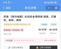 劳务派遣企业求职招聘/厂招小程序（含推荐费）