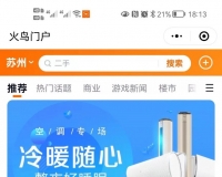 火鸟门户v7.7系统同城分类信息团购微信小程序h5app源码